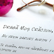 Draga Mos Craciun,<br>Nu vrem daruri aurite!<Br>Te rugam, adu-ne sarbatori frumoase, lipsite de CIANURA, ignoranta si superficialitate.
